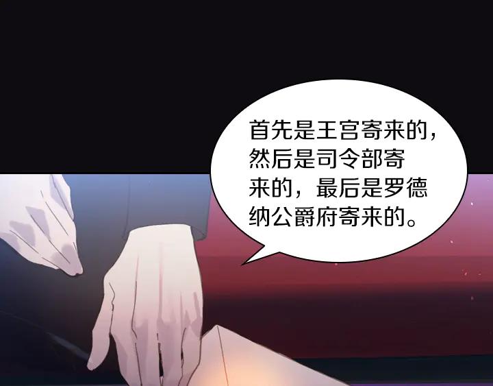 第8话邀请函-淑女的生存法则-YumYum（主笔）+ bloomy（编剧）+ LEELIM（原著）（第7张）