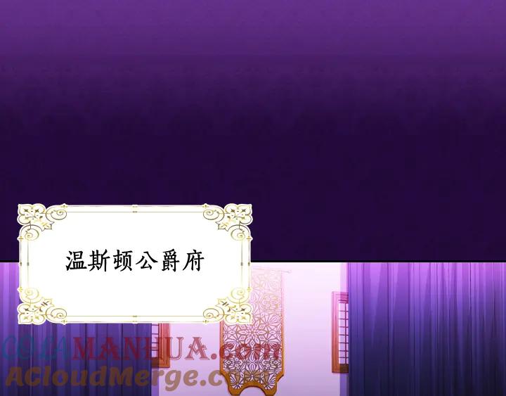第8话邀请函-淑女的生存法则-YumYum（主笔）+ bloomy（编剧）+ LEELIM（原著）（第5张）