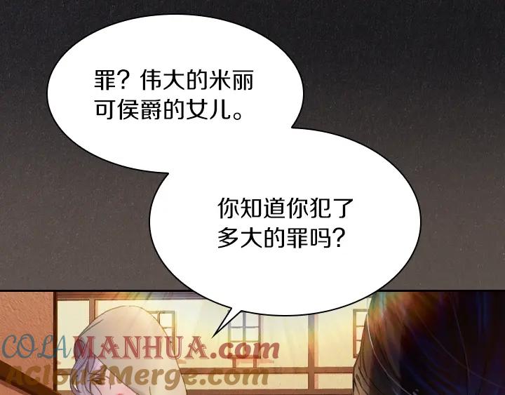 第9话千钧一发-淑女的生存法则-YumYum（主笔）+ bloomy（编剧）+ LEELIM（原著）（第13张）