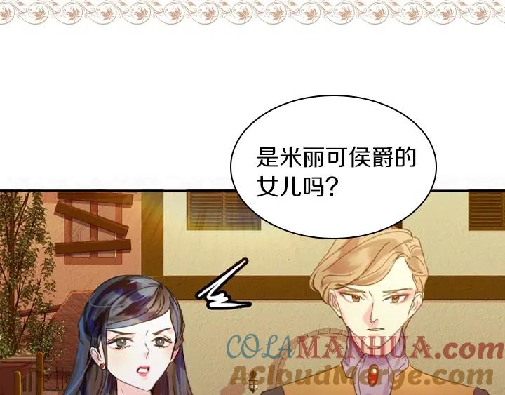 第9话千钧一发-淑女的生存法则-YumYum（主笔）+ bloomy（编剧）+ LEELIM（原著）（第9张）