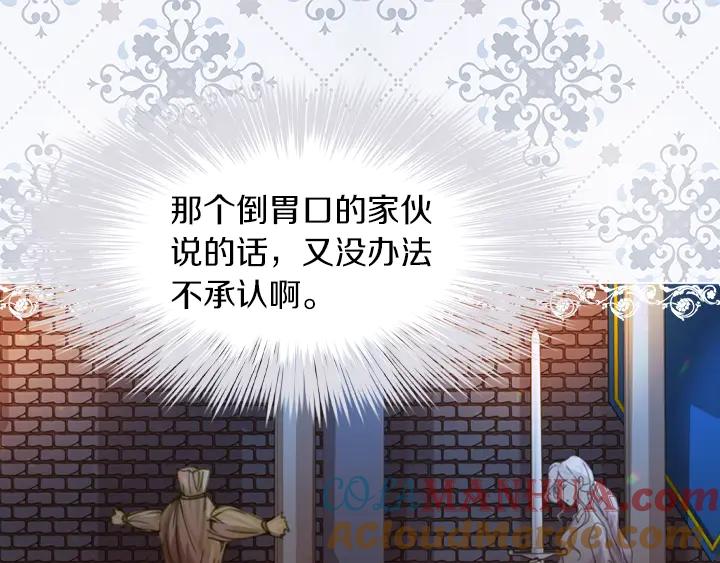 第10话超飒大小姐-淑女的生存法则-YumYum（主笔）+ bloomy（编剧）+ LEELIM（原著）（第16张）