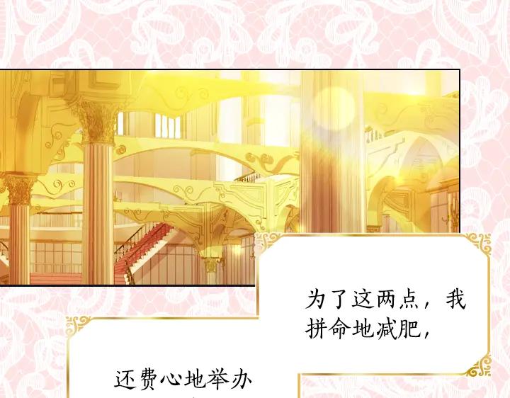 第13话索舞-淑女的生存法则-YumYum（主笔）+ bloomy（编剧）+ LEELIM（原著）（第7张）