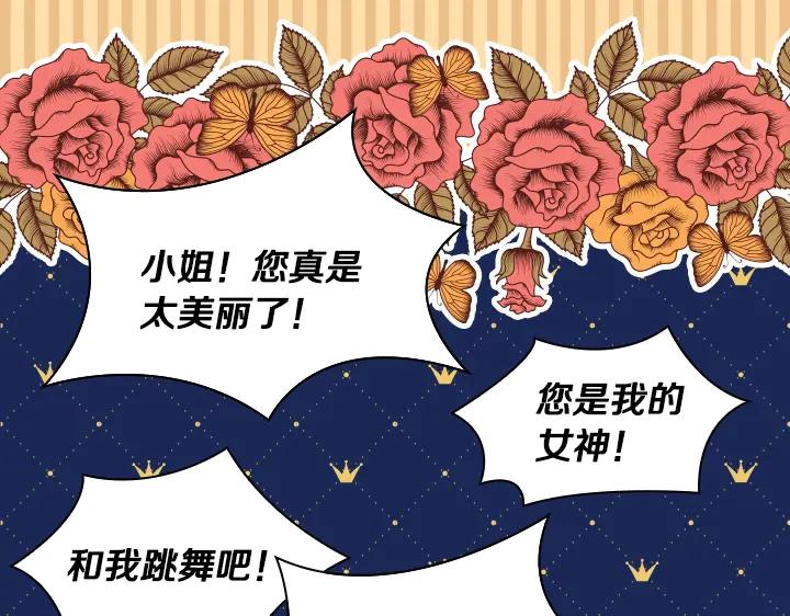 第13话索舞-淑女的生存法则-YumYum（主笔）+ bloomy（编剧）+ LEELIM（原著）（第11张）