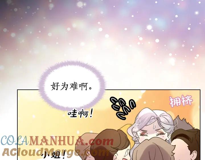 第13话索舞-淑女的生存法则-YumYum（主笔）+ bloomy（编剧）+ LEELIM（原著）（第13张）