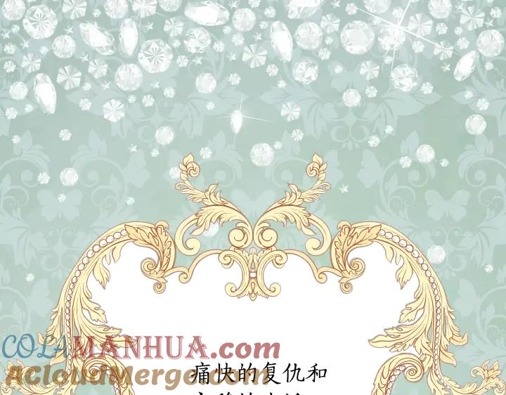 第13话索舞-淑女的生存法则-YumYum（主笔）+ bloomy（编剧）+ LEELIM（原著）（第5张）