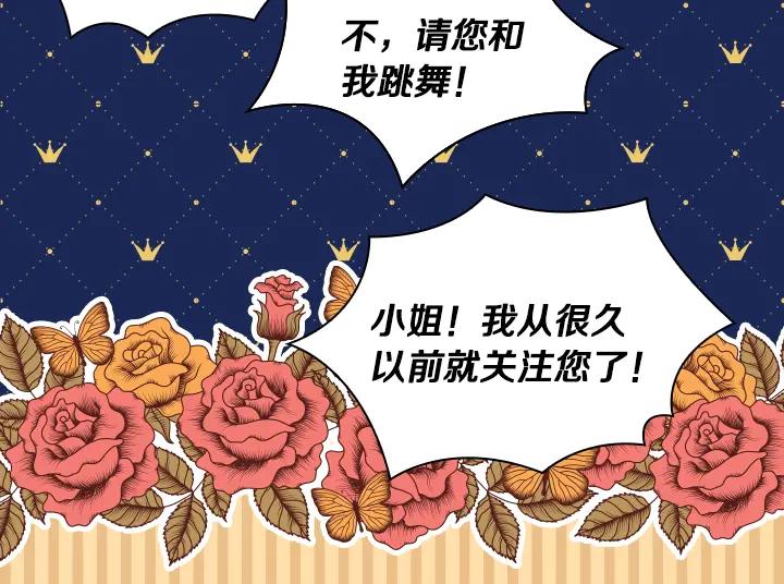 第13话索舞-淑女的生存法则-YumYum（主笔）+ bloomy（编剧）+ LEELIM（原著）（第12张）