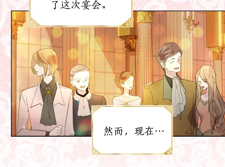 第13话索舞-淑女的生存法则-YumYum（主笔）+ bloomy（编剧）+ LEELIM（原著）（第8张）