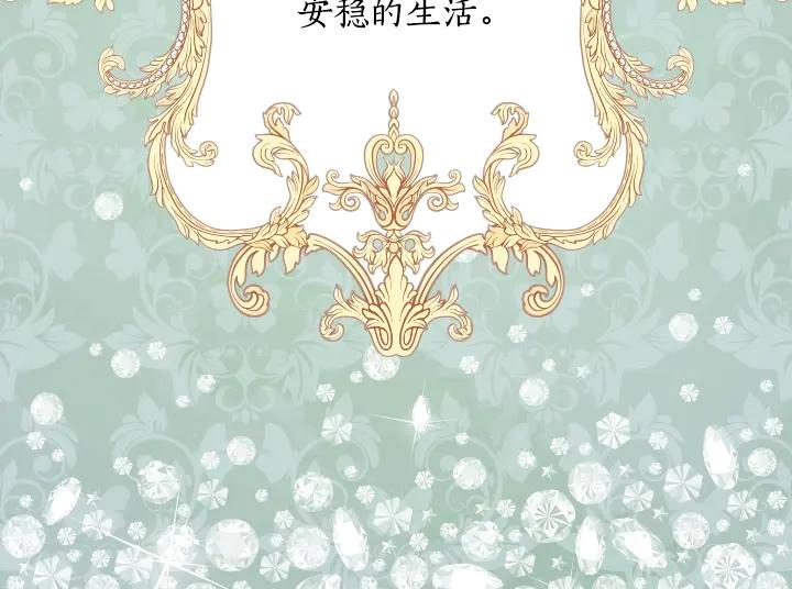 第13话索舞-淑女的生存法则-YumYum（主笔）+ bloomy（编剧）+ LEELIM（原著）（第6张）