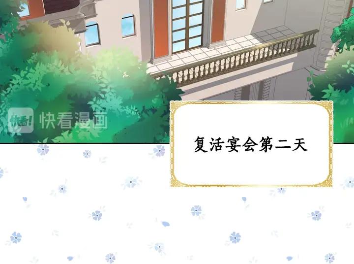 第14话美颜暴击-淑女的生存法则-YumYum（主笔）+ bloomy（编剧）+ LEELIM（原著）（第6张）