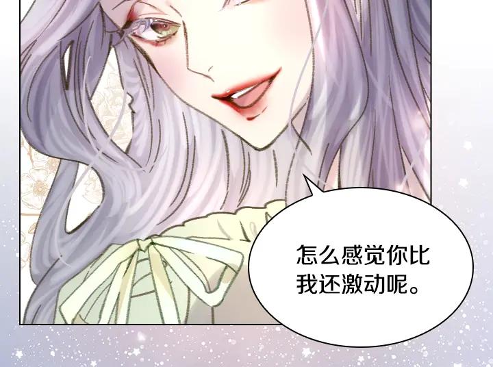第14话美颜暴击-淑女的生存法则-YumYum（主笔）+ bloomy（编剧）+ LEELIM（原著）（第12张）