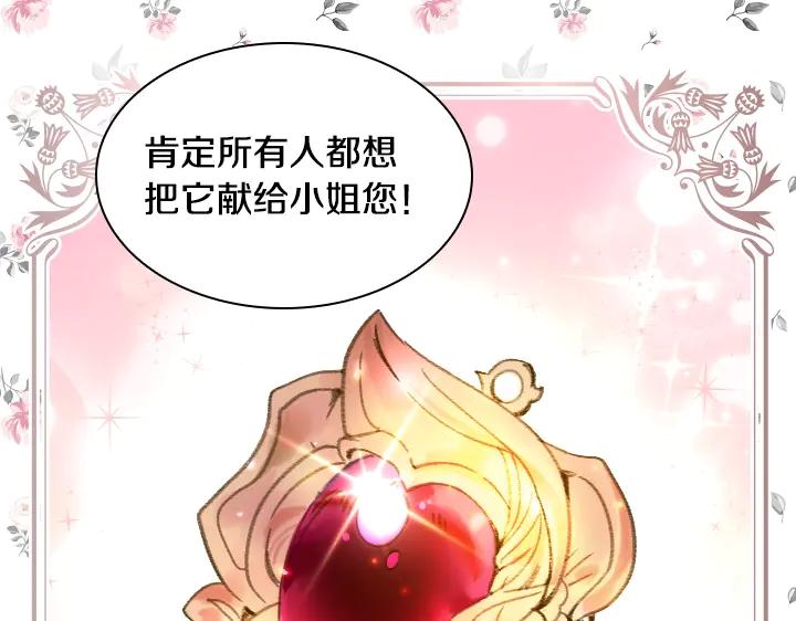 第14话美颜暴击-淑女的生存法则-YumYum（主笔）+ bloomy（编剧）+ LEELIM（原著）（第15张）
