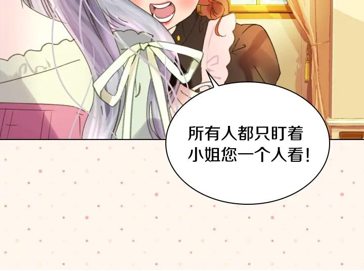 第14话美颜暴击-淑女的生存法则-YumYum（主笔）+ bloomy（编剧）+ LEELIM（原著）（第10张）