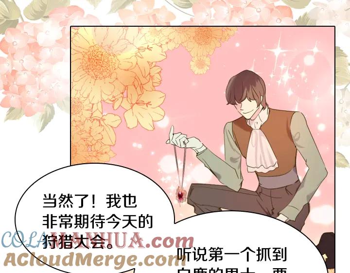 第14话美颜暴击-淑女的生存法则-YumYum（主笔）+ bloomy（编剧）+ LEELIM（原著）（第13张）