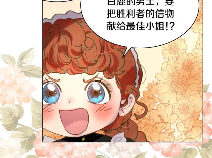 第14话美颜暴击-淑女的生存法则-YumYum（主笔）+ bloomy（编剧）+ LEELIM（原著）（第14张）
