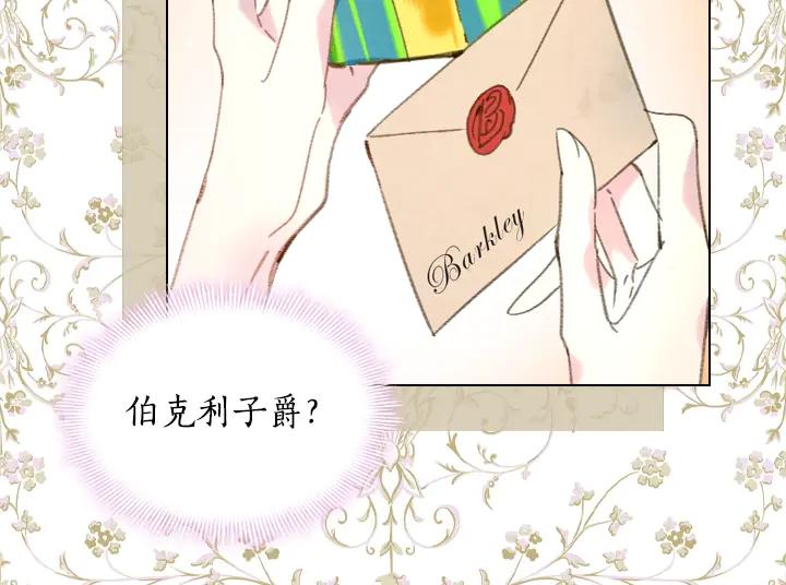 第14话美颜暴击-淑女的生存法则-YumYum（主笔）+ bloomy（编剧）+ LEELIM（原著）（第24张）