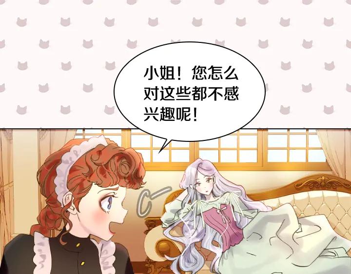 第14话美颜暴击-淑女的生存法则-YumYum（主笔）+ bloomy（编剧）+ LEELIM（原著）（第19张）