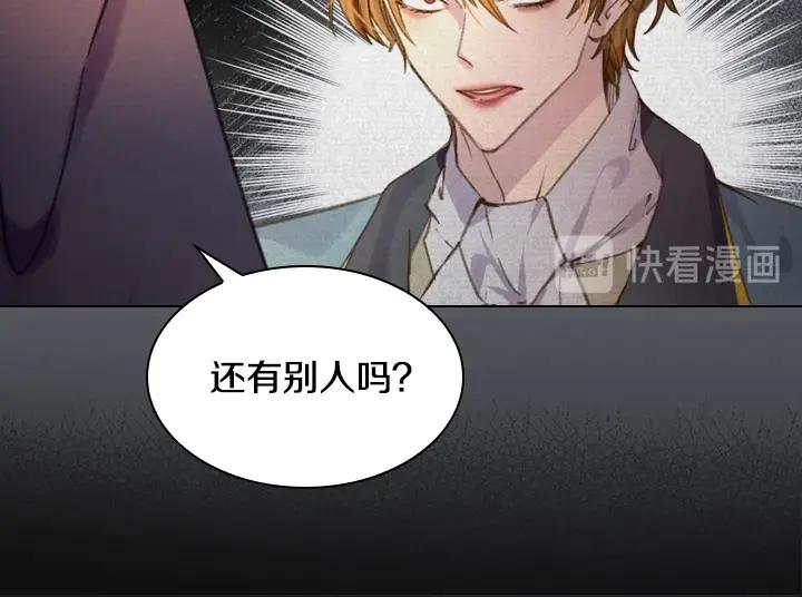 第15以茶治茶-淑女的生存法则-YumYum（主笔）+ bloomy（编剧）+ LEELIM（原著）（第12张）