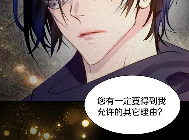 第15以茶治茶-淑女的生存法则-YumYum（主笔）+ bloomy（编剧）+ LEELIM（原著）（第16张）