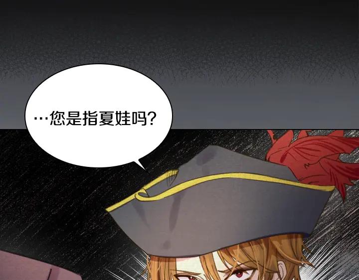 第15以茶治茶-淑女的生存法则-YumYum（主笔）+ bloomy（编剧）+ LEELIM（原著）（第11张）