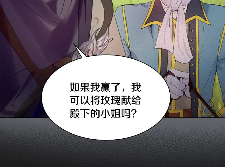 第15以茶治茶-淑女的生存法则-YumYum（主笔）+ bloomy（编剧）+ LEELIM（原著）（第10张）