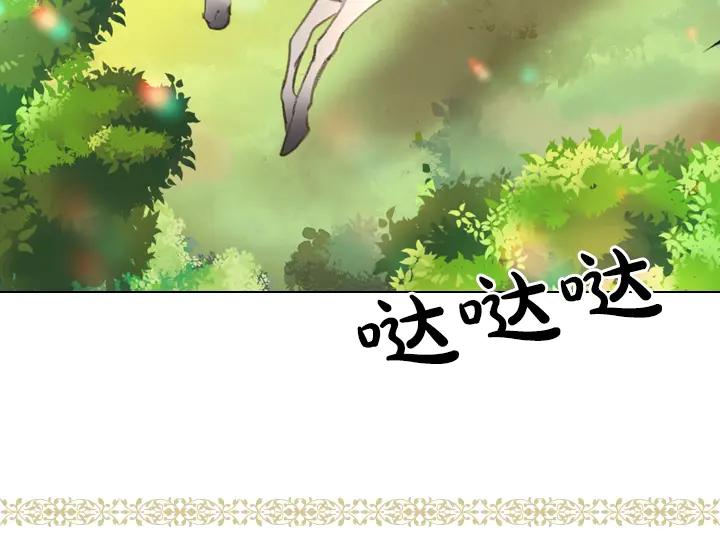 第15以茶治茶-淑女的生存法则-YumYum（主笔）+ bloomy（编剧）+ LEELIM（原著）（第6张）