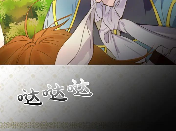 第15以茶治茶-淑女的生存法则-YumYum（主笔）+ bloomy（编剧）+ LEELIM（原著）（第8张）