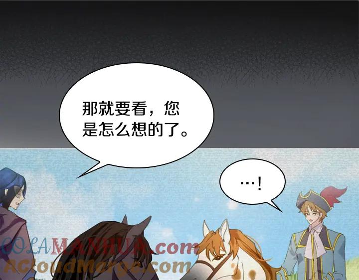 第15以茶治茶-淑女的生存法则-YumYum（主笔）+ bloomy（编剧）+ LEELIM（原著）（第17张）