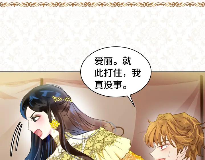 第16话猜不透的他-淑女的生存法则-YumYum（主笔）+ bloomy（编剧）+ LEELIM（原著）（第19张）