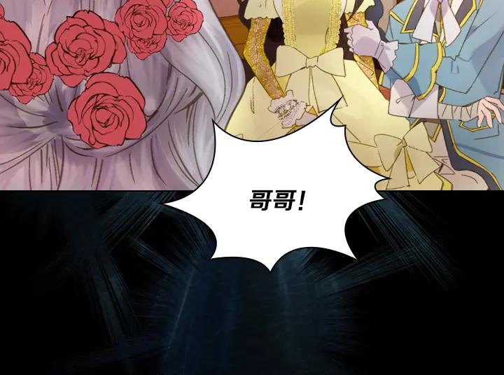 第16话猜不透的他-淑女的生存法则-YumYum（主笔）+ bloomy（编剧）+ LEELIM（原著）（第22张）