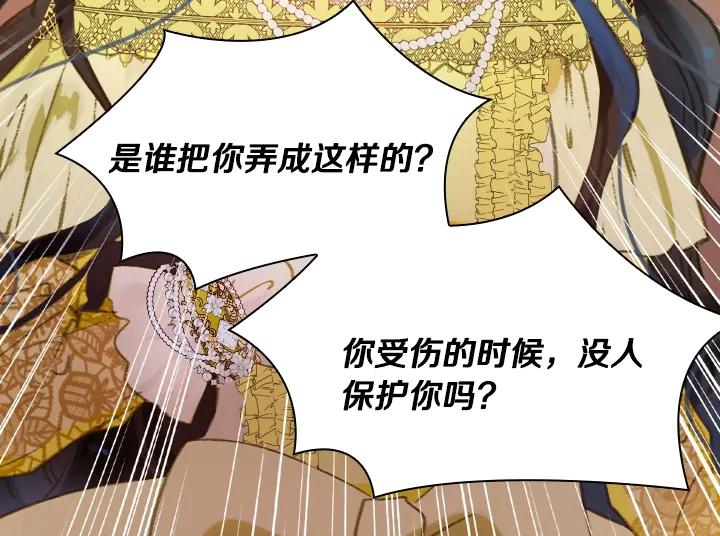 第16话猜不透的他-淑女的生存法则-YumYum（主笔）+ bloomy（编剧）+ LEELIM（原著）（第16张）
