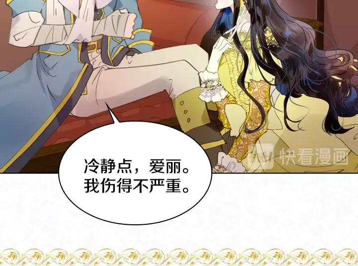 第16话猜不透的他-淑女的生存法则-YumYum（主笔）+ bloomy（编剧）+ LEELIM（原著）（第14张）