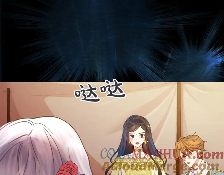 第16话猜不透的他-淑女的生存法则-YumYum（主笔）+ bloomy（编剧）+ LEELIM（原著）（第21张）