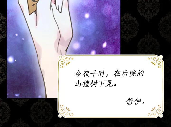 第17话真相-淑女的生存法则-YumYum（主笔）+ bloomy（编剧）+ LEELIM（原著）（第10张）