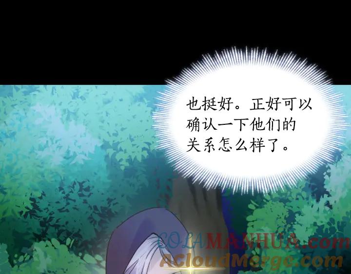 第17话真相-淑女的生存法则-YumYum（主笔）+ bloomy（编剧）+ LEELIM（原著）（第13张）