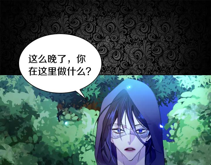 第17话真相-淑女的生存法则-YumYum（主笔）+ bloomy（编剧）+ LEELIM（原著）（第19张）