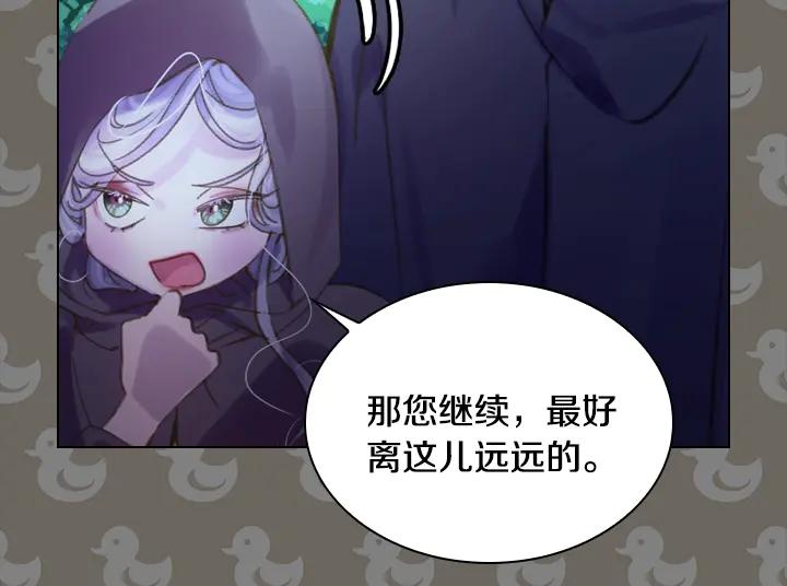 第17话真相-淑女的生存法则-YumYum（主笔）+ bloomy（编剧）+ LEELIM（原著）（第24张）