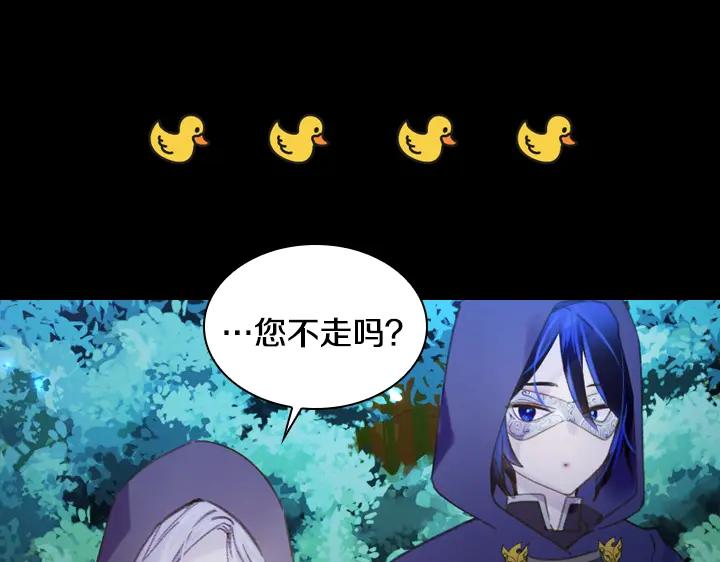 第17话真相-淑女的生存法则-YumYum（主笔）+ bloomy（编剧）+ LEELIM（原著）（第27张）
