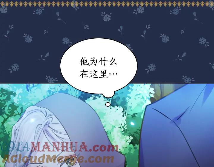 第17话真相-淑女的生存法则-YumYum（主笔）+ bloomy（编剧）+ LEELIM（原著）（第21张）