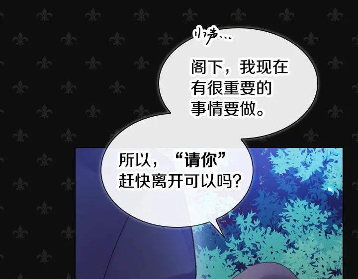 第17话真相-淑女的生存法则-YumYum（主笔）+ bloomy（编剧）+ LEELIM（原著）（第31张）