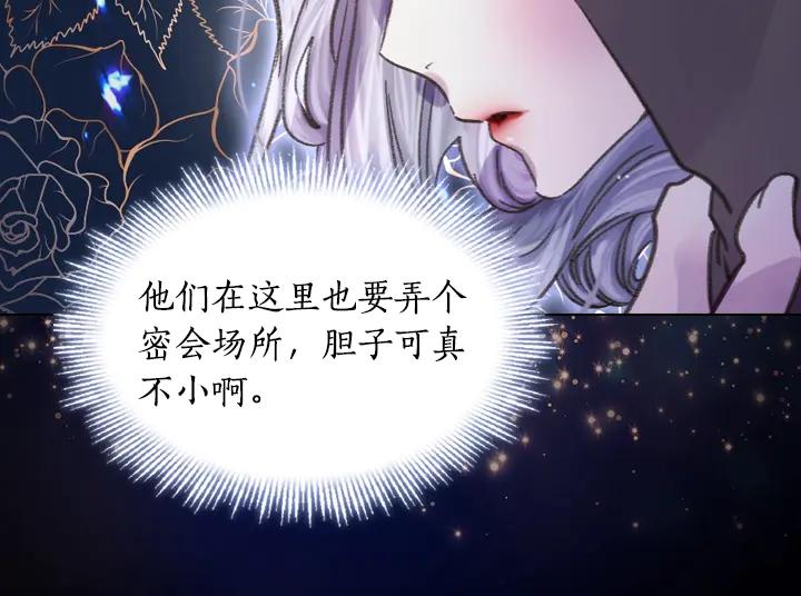 第17话真相-淑女的生存法则-YumYum（主笔）+ bloomy（编剧）+ LEELIM（原著）（第12张）