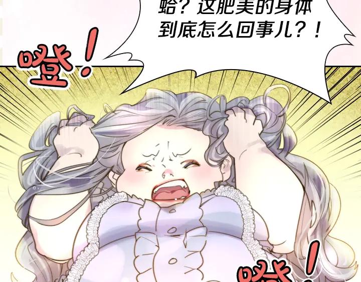 序章完美活下去！-淑女的生存法则-YumYum（主笔）+ bloomy（编剧）+ LEELIM（原著）（第24张）