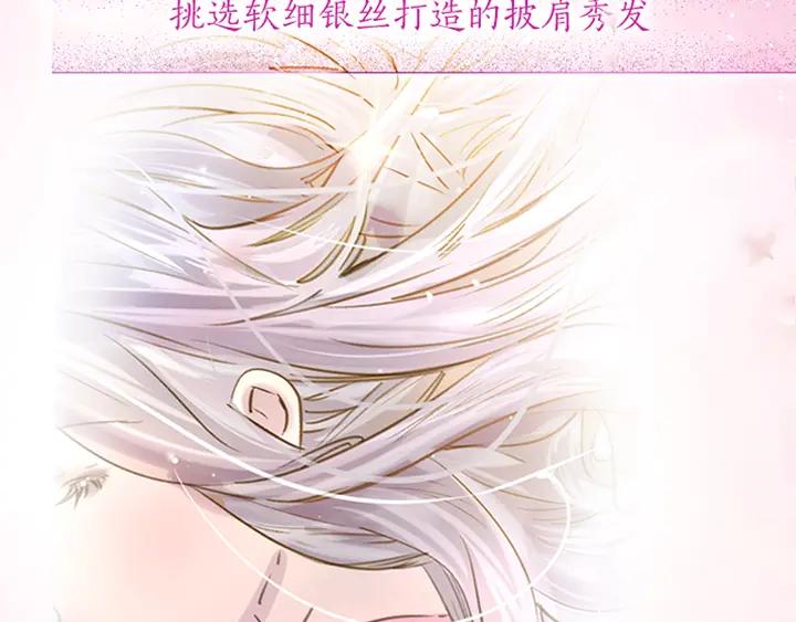 序章完美活下去！-淑女的生存法则-YumYum（主笔）+ bloomy（编剧）+ LEELIM（原著）（第17张）