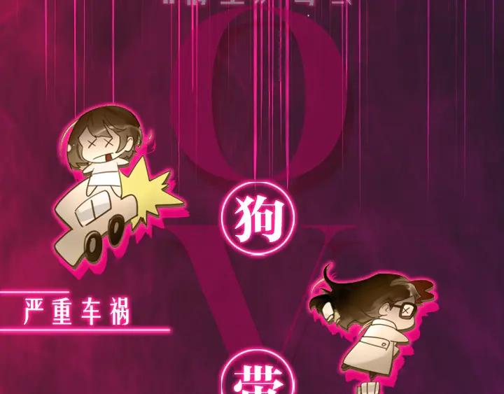 序章完美活下去！-淑女的生存法则-YumYum（主笔）+ bloomy（编剧）+ LEELIM（原著）（第2张）