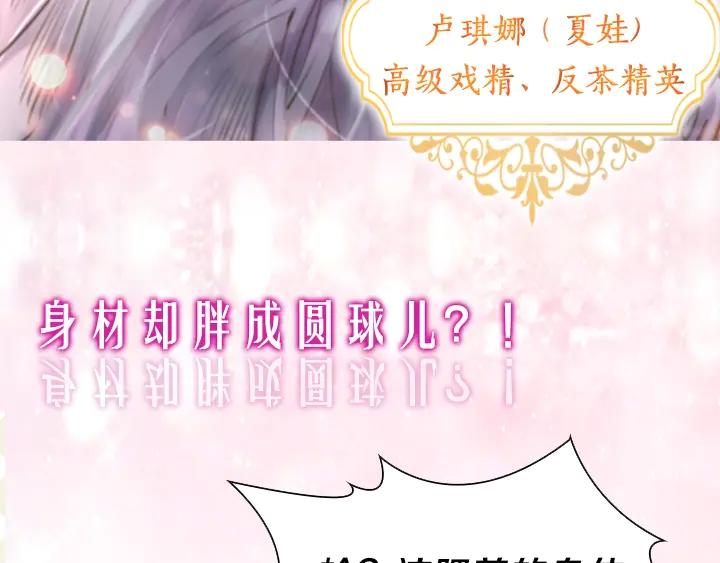 序章完美活下去！-淑女的生存法则-YumYum（主笔）+ bloomy（编剧）+ LEELIM（原著）（第23张）