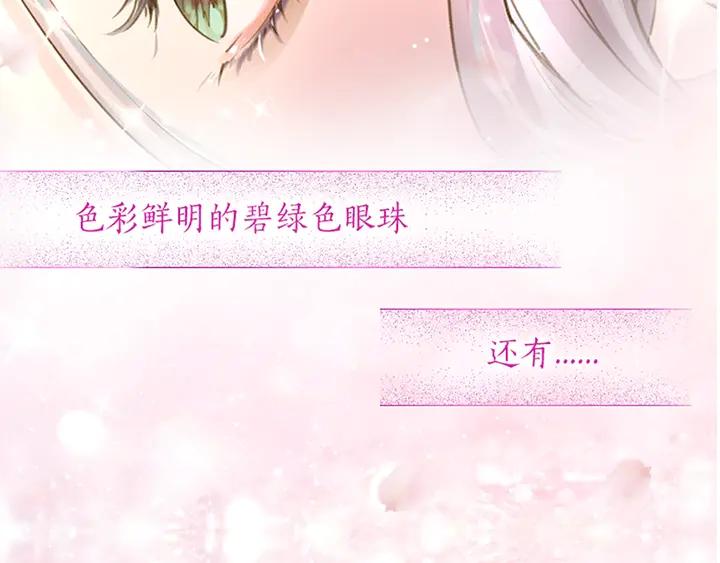 序章完美活下去！-淑女的生存法则-YumYum（主笔）+ bloomy（编剧）+ LEELIM（原著）（第20张）