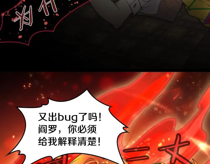 序章完美活下去！-淑女的生存法则-YumYum（主笔）+ bloomy（编剧）+ LEELIM（原著）（第5张）