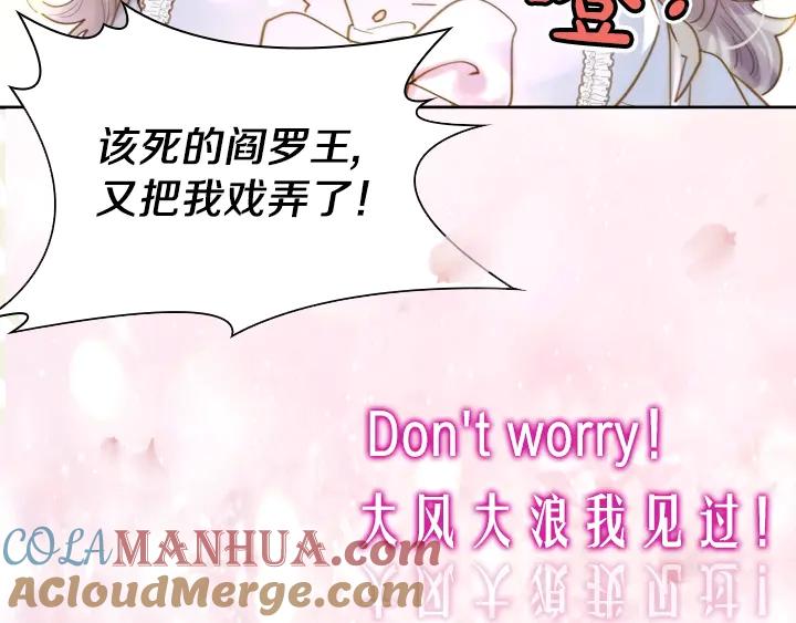 序章完美活下去！-淑女的生存法则-YumYum（主笔）+ bloomy（编剧）+ LEELIM（原著）（第25张）