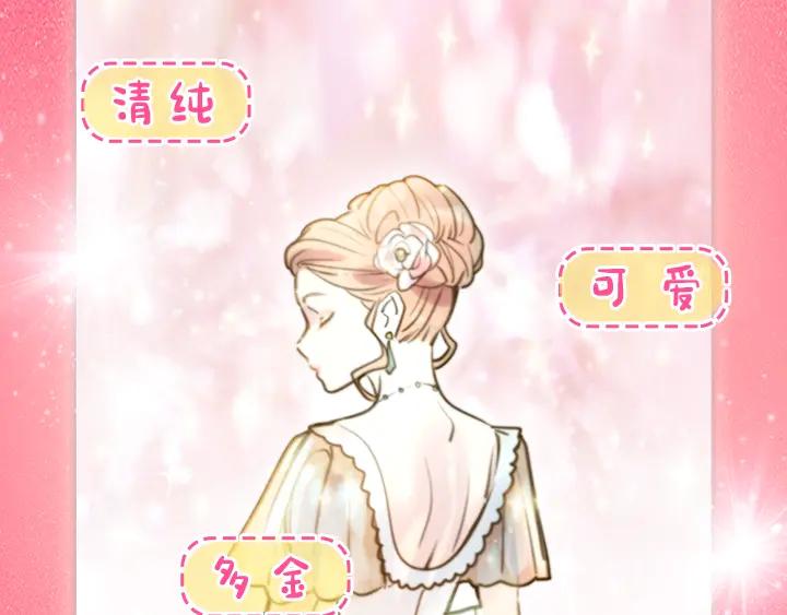 序章完美活下去！-淑女的生存法则-YumYum（主笔）+ bloomy（编剧）+ LEELIM（原著）（第11张）