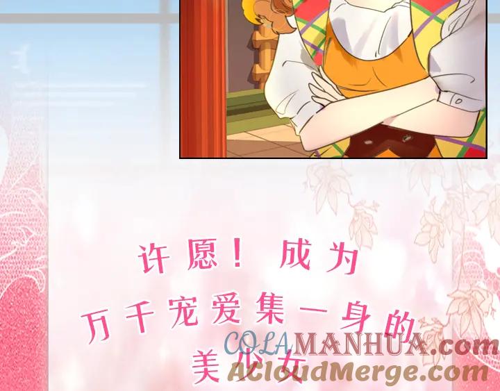 序章完美活下去！-淑女的生存法则-YumYum（主笔）+ bloomy（编剧）+ LEELIM（原著）（第10张）