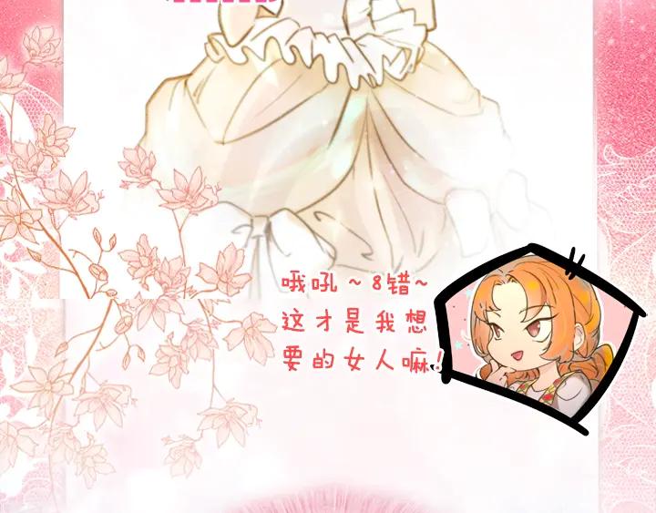序章完美活下去！-淑女的生存法则-YumYum（主笔）+ bloomy（编剧）+ LEELIM（原著）（第12张）